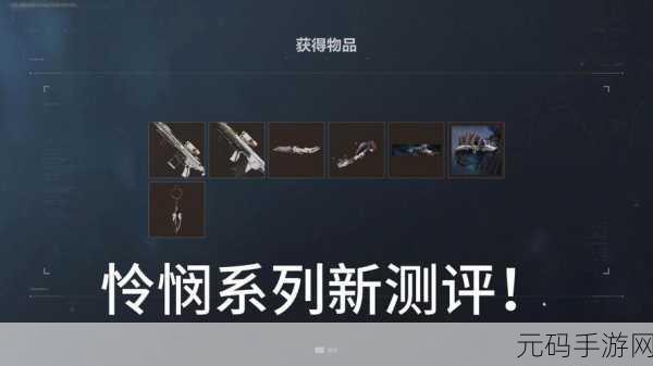 三角洲行动开荒必备,武器精准选择指南