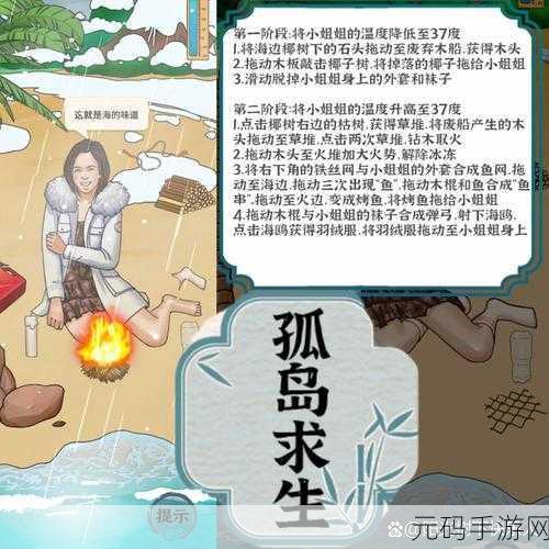 爆笑汉字,破解找出 12 个四川元素关卡秘籍