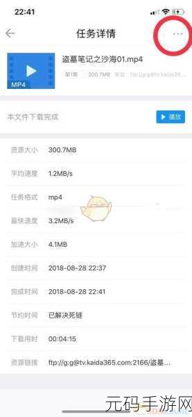 手游资讯,教你如何关闭迅雷自动删除文件不存在的任务功能,提升下载体验