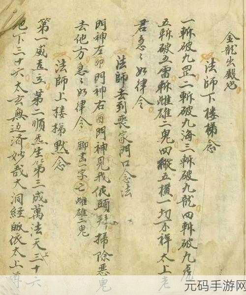 再刷一把,真传攻略秘籍大揭秘