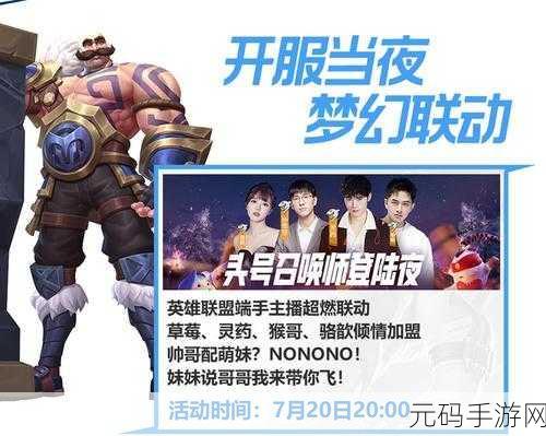 手游新版本震撼发布,语音播报功能全面升级