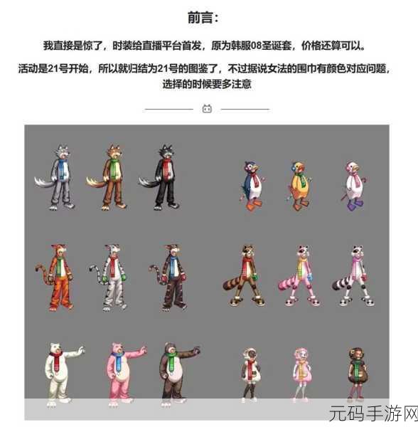 DNF12 周年嘉宾主播宠物外观惊艳大揭秘