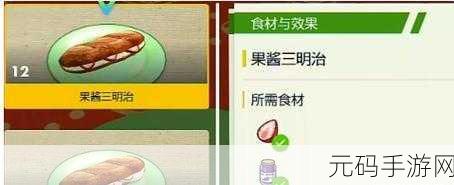 宝可梦大探险2021，传奇汤与全食谱秘籍深度解析