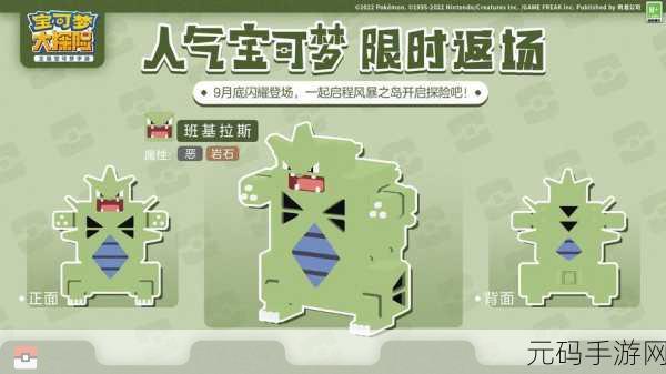 宝可梦大探险2021，传奇汤与全食谱秘籍深度解析