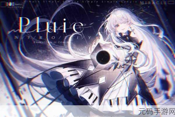 Simple 第二章魔王曲通关秘籍,冲破重重难关