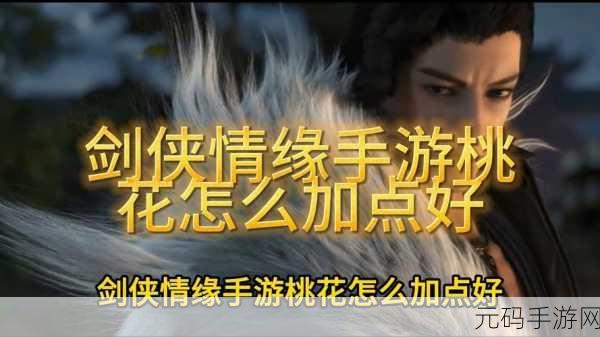 剑侠情缘手游,新手如何快速提升战力,享受飞的快感