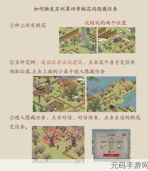 江南百景图桃花坞废墟位置全解析