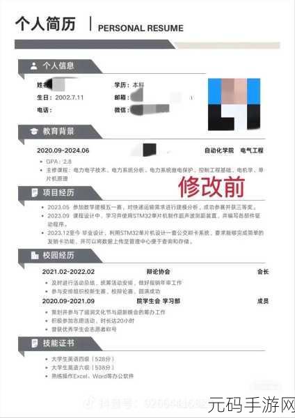 五八同城APP修改简历全攻略,轻松打造完美求职名片