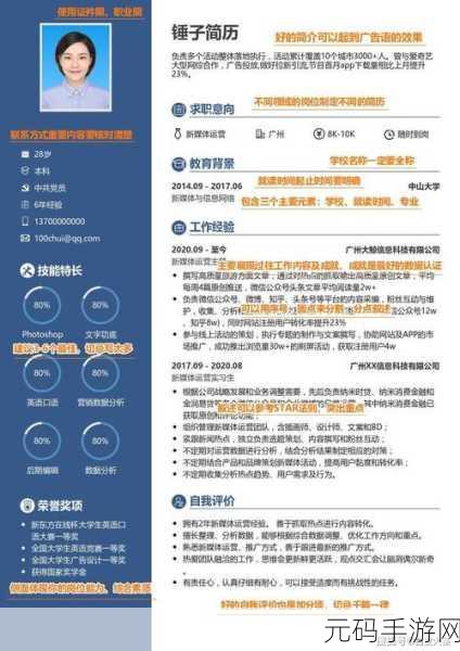 五八同城APP修改简历全攻略,轻松打造完美求职名片