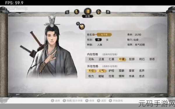 手游资讯,鬼谷八荒仙姿男捏脸数据全攻略