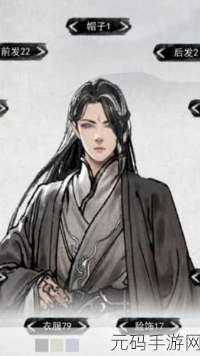 手游资讯,鬼谷八荒仙姿男捏脸数据全攻略