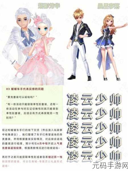 手游资讯,恋与制作人未来之后震撼累充活动全解析