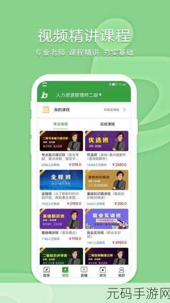 手游资讯,题库APP中视频导出功能详解