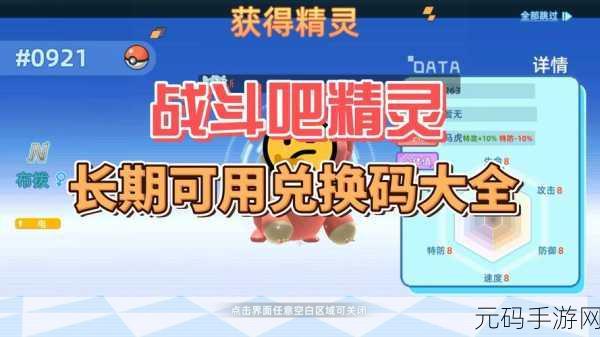 原神 8 月惊喜!永久可用兑换码大揭秘