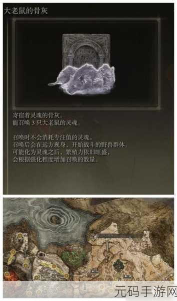 手游资讯,艾尔登法环骨灰升级强化全攻略