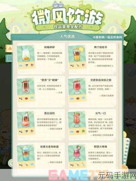 原神美食秘籍,食物配方与效果全揭秘