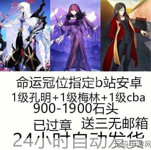 手游资讯，勇破难关！命运冠位指定第七章通关秘籍大揭秘