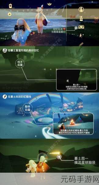 光遇传递能量任务终极指南,轻松完成,畅享游戏乐趣