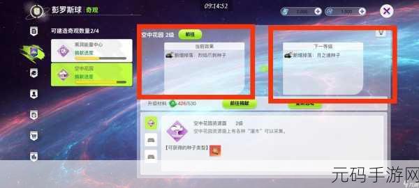必知！创造吧我们的星球节节甜轻松获取秘籍
