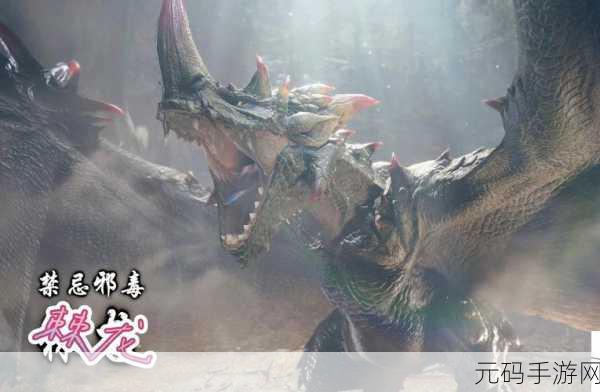 怪物猎人崛起,狩猎笛开荒神器大揭秘,助你狩猎之旅畅通无阻
