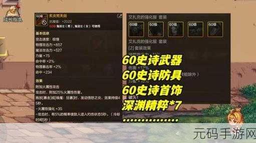 DNF手游资讯,时间裂缝爆率揭秘与全新深渊模式介绍