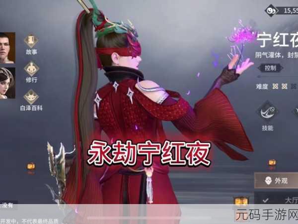 永劫无间手游，宁红夜天赋加点秘籍大揭秘