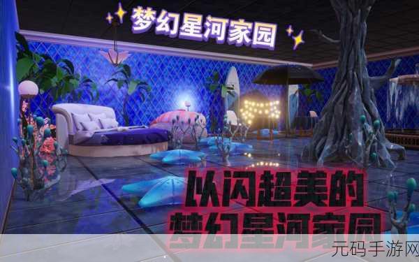 探寻以闪亮之名家园娃娃机的神秘所在