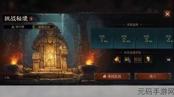 暗黑破坏神3手游难度选择指南，解锁你的挑战之旅