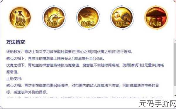 决战！平安京青坊主技能连招及加点深度解析
