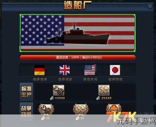 战舰联盟金刚级新手必看攻略,称霸海战秘籍