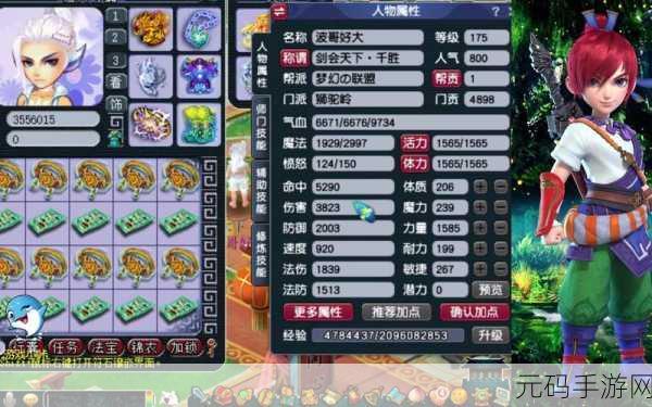 梦幻西游手游，狮驼岭不带变身套装备选择全攻略