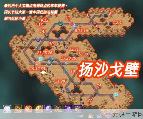 手游资讯,剑与远征奇境漫游命运困境全攻略路线深度解析