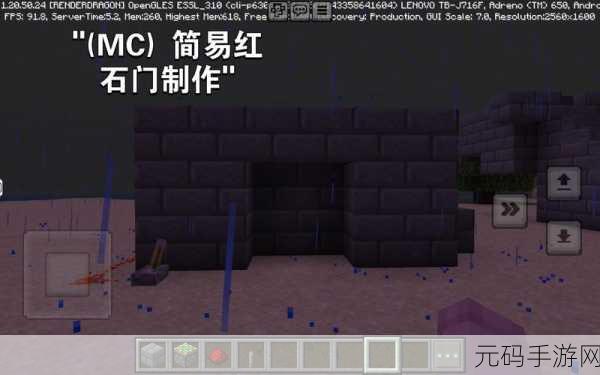 手游资讯，探索我的世界红石转盘制作技巧，解锁创意新玩法