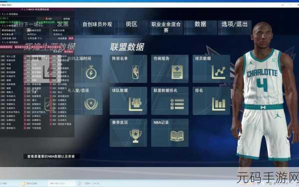 NBA2K21 球星面补更换与使用秘籍大揭秘