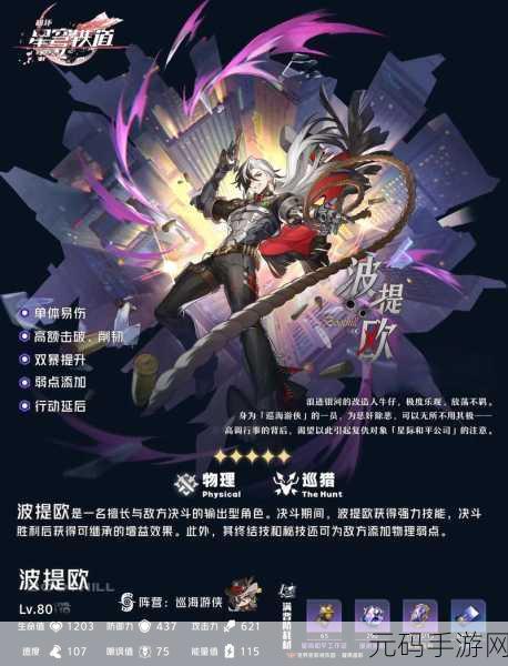 崩坏·星穹铁道,角色编队站位策略深度解析