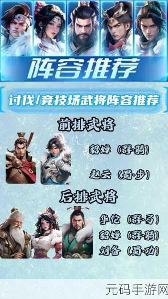 三国谋定天下，华佗实力解析与培养攻略及阵容推荐