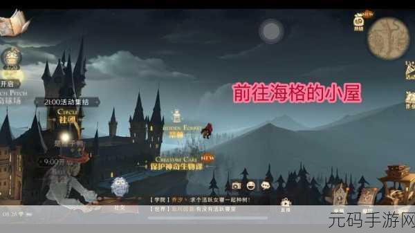 哈利波特魔法觉醒,派发巧克力蛙NPC具体位置全攻略
