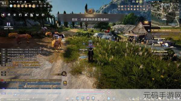 黑色沙漠神秘宝物，拉比贝德蒙特改良型指南针全解析
