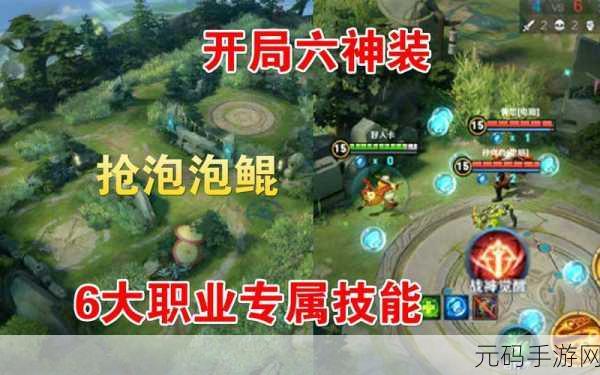 王者荣耀抢鲲大作战,全新玩法燃爆战场