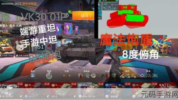坦克世界手游各系坦克特色深度解析