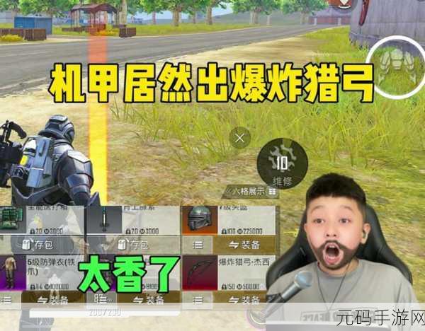 和平精英,爆炸猎弓实战秘籍,称霸战场新利器