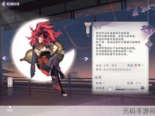 阴阳师手游酒吞童子养成攻略