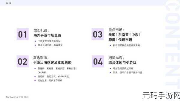 手游市场趋势预测，利用Excel趋势线洞察未来走向