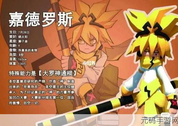 凹凸世界,嘉德罗斯礼物攻略大揭秘