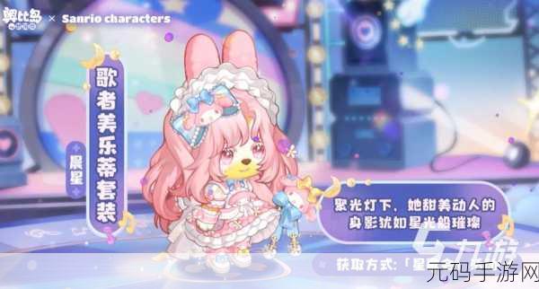 奥比岛手游,轻松拿下蜜糖黄宝石套装秘籍