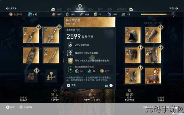 刺客信条,奥德赛手游存储需求全解析