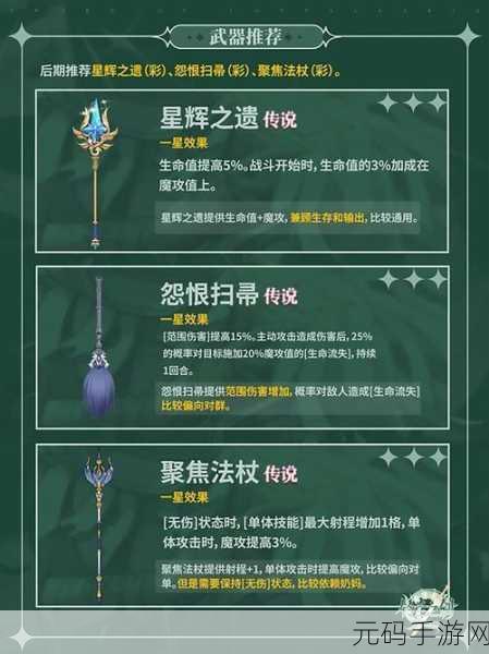 铃兰之剑,和平世界中铃兰武器的超强节奏榜解析