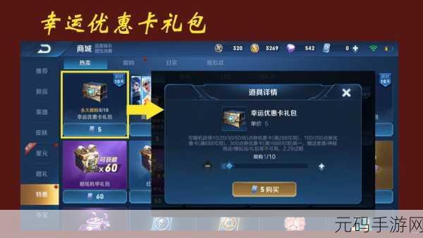 王者荣耀新春盛宴,王者拜年礼活动及新春道具获取秘籍深度揭秘