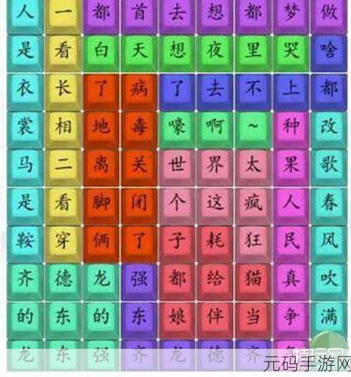 汉字找茬王,新婚堵门关卡秘籍,助新娘守住房门