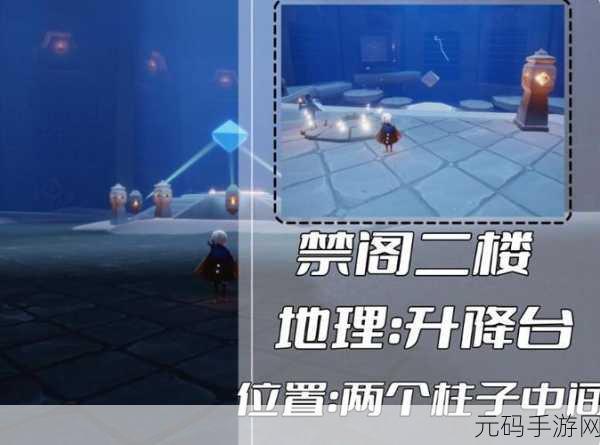 光遇禁阁顶层冥想位置详解